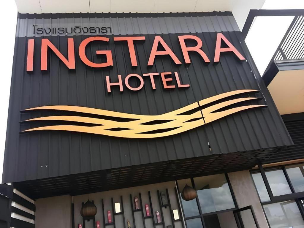 Ingtara Hotel Khon Kaen Zewnętrze zdjęcie